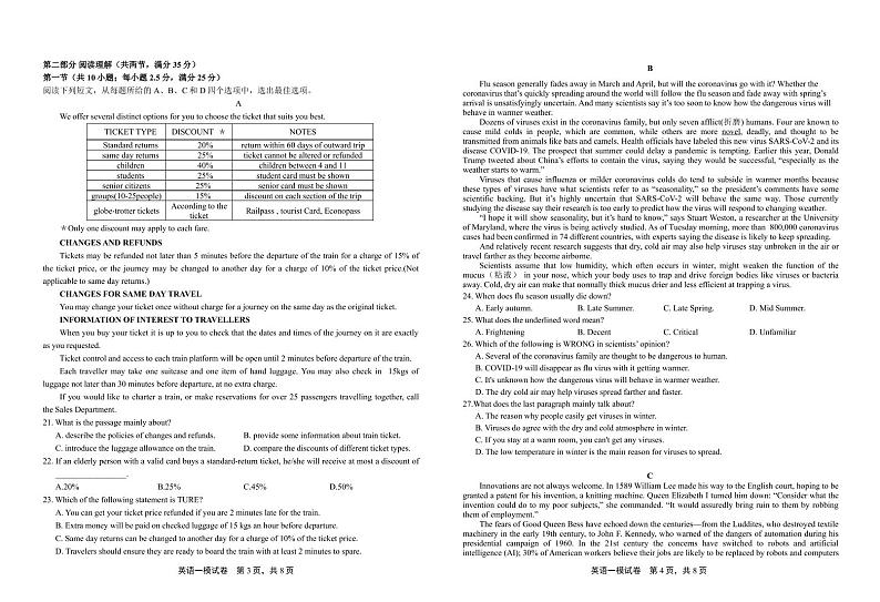 2021上饶高三上学期第一次模拟考试（期末）英语PDF版含答案（可编辑）02