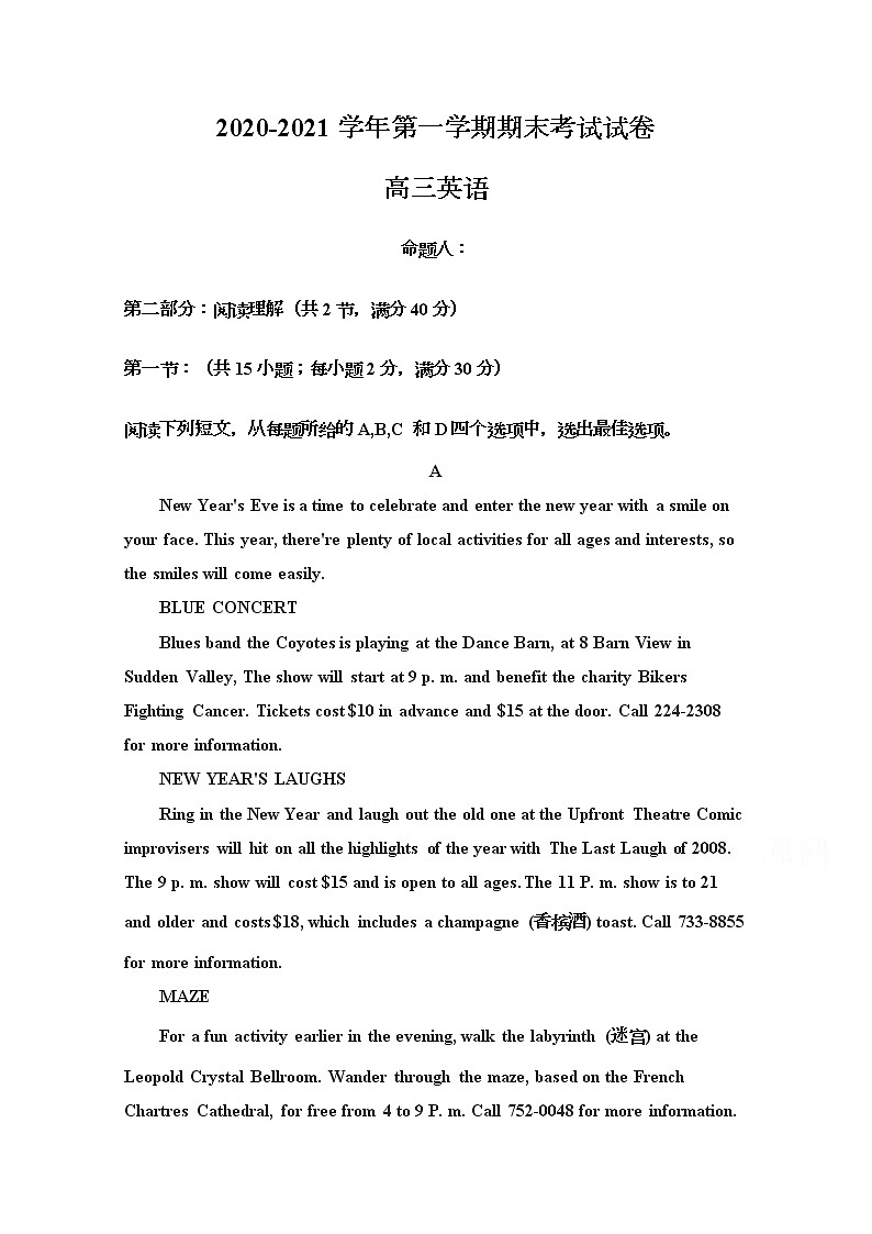 2021武威民勤县四中高三上学期期末考试英语试题含答案第1页
