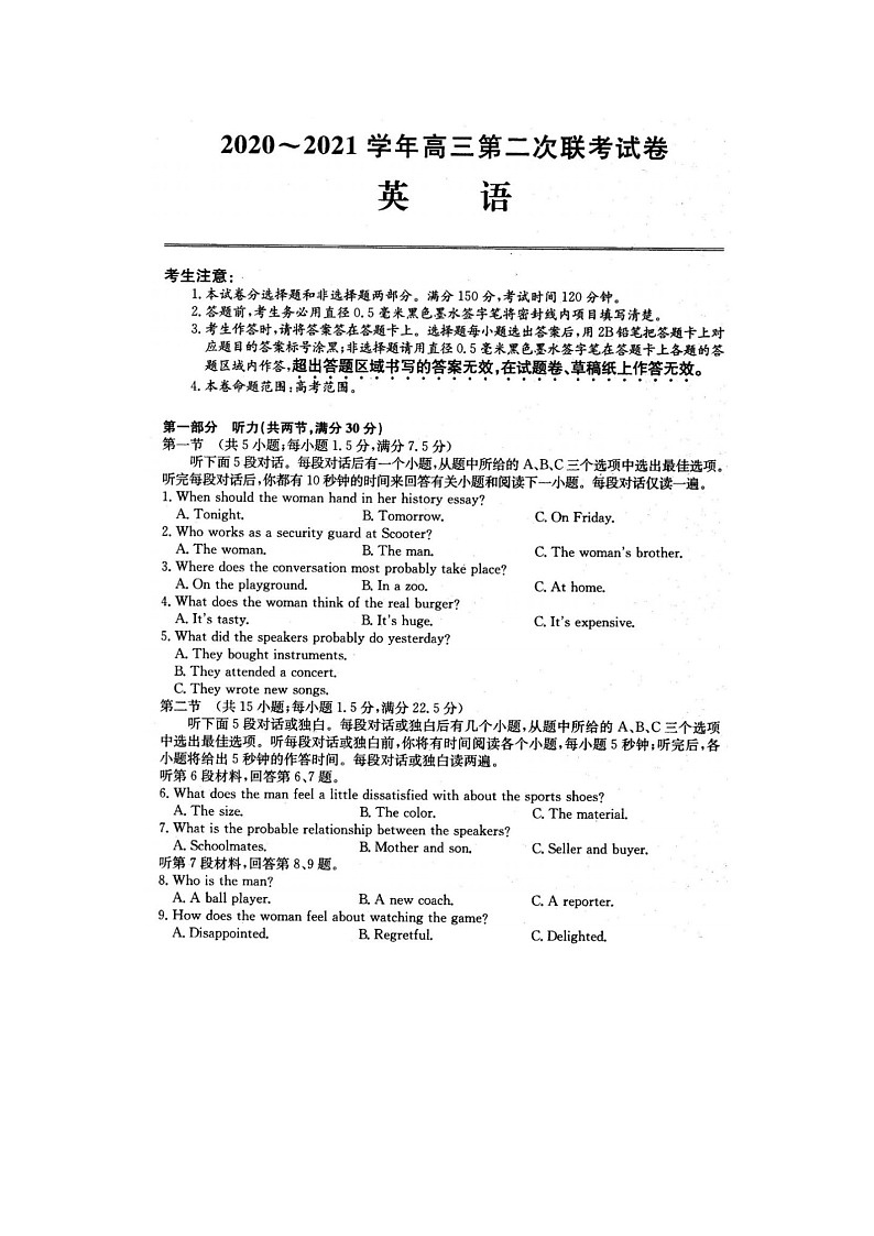 2021河南五县市部分学校高三上学期第二次联考英语试题图片版含答案01