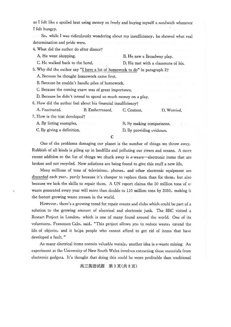 2021滨州高三上学期期末考试英语试题扫描版含答案第3页
