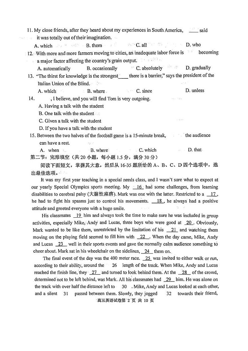 2021天津河西区高三上学期期末质量调查英语试卷扫描版含答案02