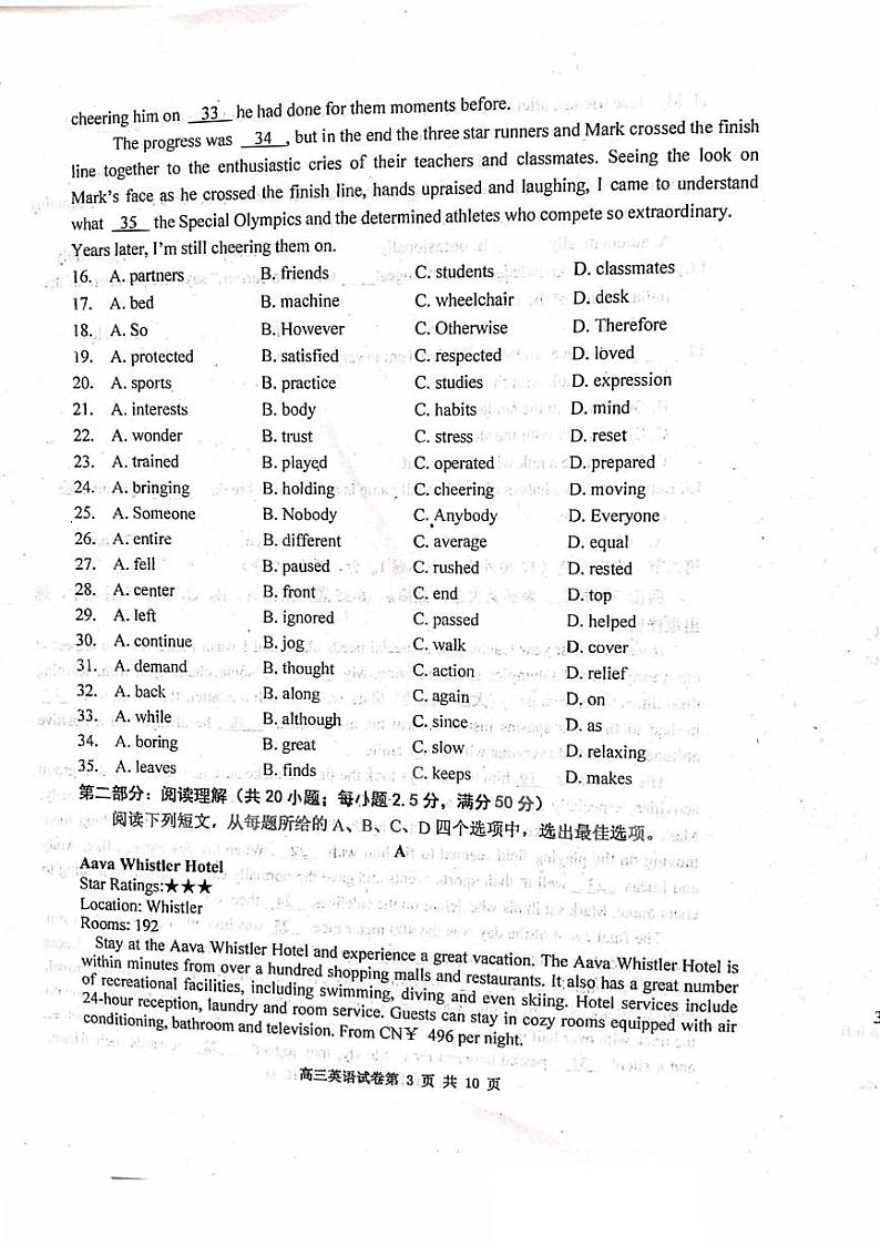 2021天津河西区高三上学期期末质量调查英语试卷扫描版含答案03