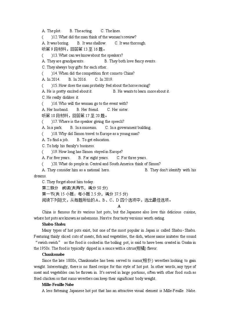 2021泰州高三上学期期末英语含答案（含听力）02