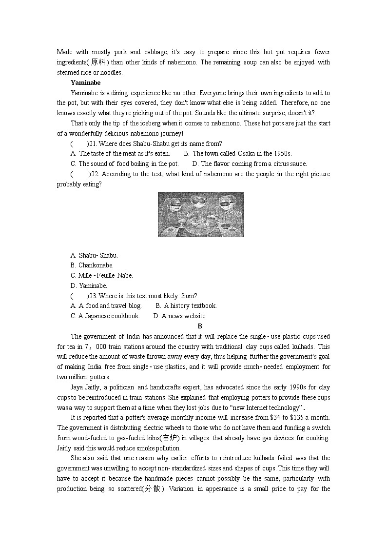 2021泰州高三上学期期末英语含答案（含听力）03