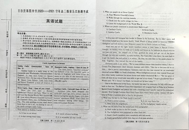 甘肃省天水市甘谷县第四中学2021届高三上学期第五次检测英语试题第1页