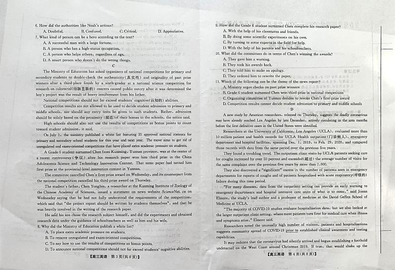 甘肃省天水市甘谷县第四中学2021届高三上学期第五次检测英语试题第2页