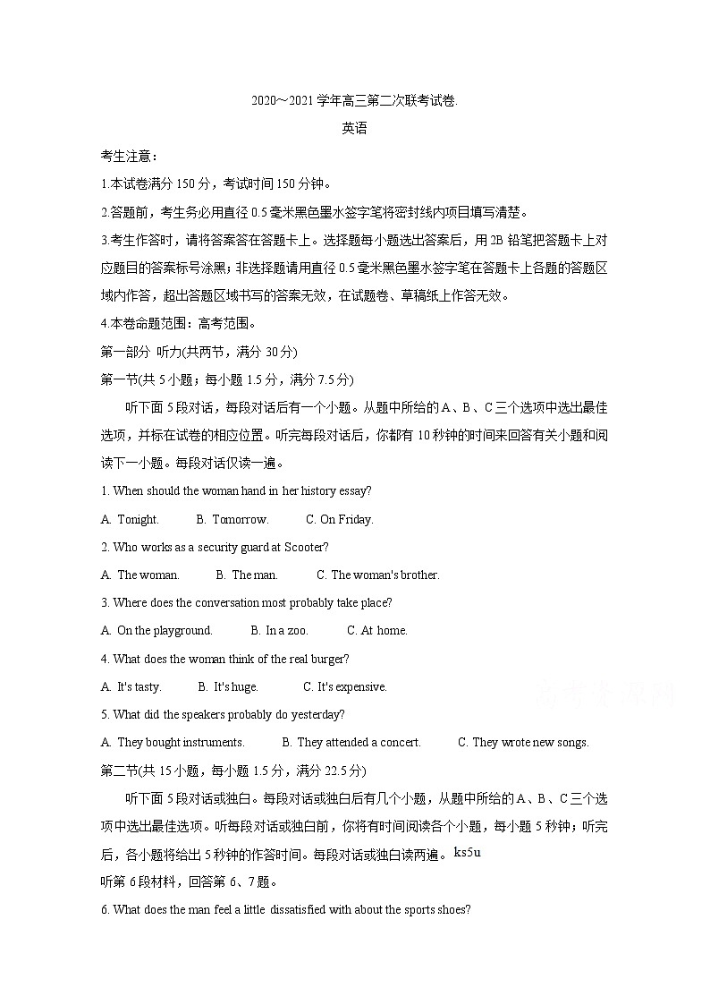 2021滁州定远县高三上学期第二次联考试题英语含答案缺页01