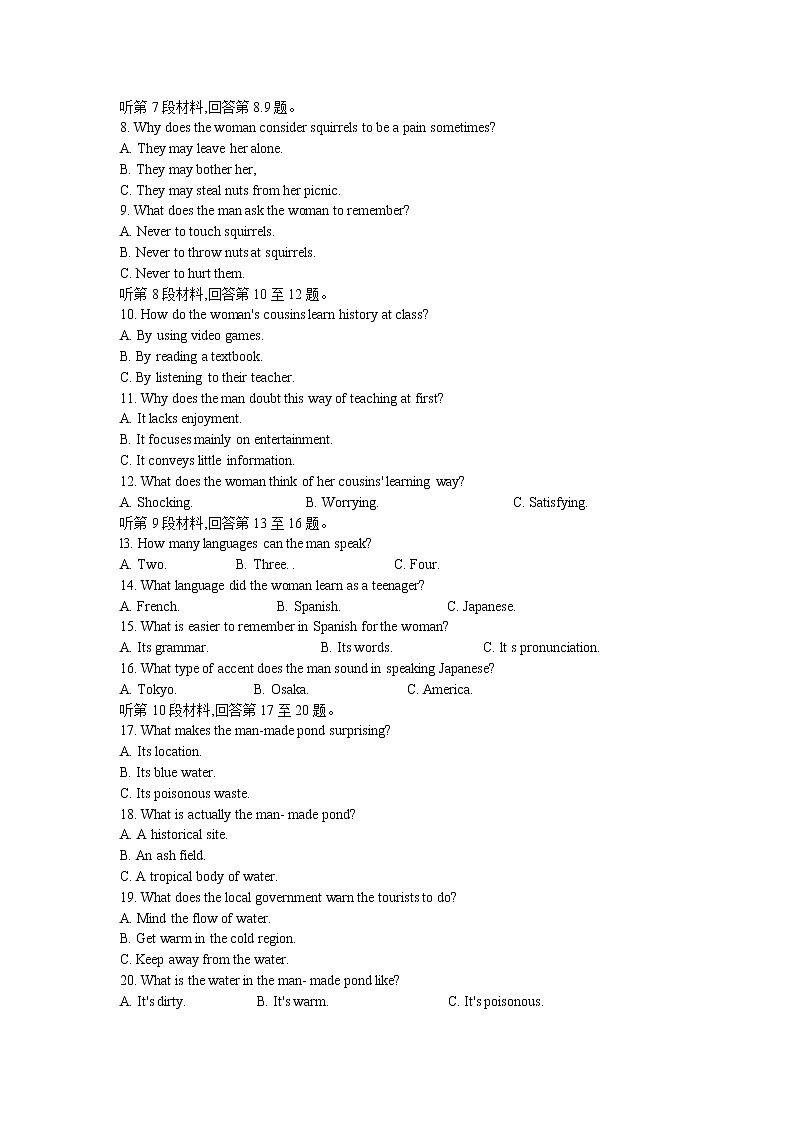 华大新高考联盟2021届高三1月份教学质量测评英语试题含听力WORD 版第2页