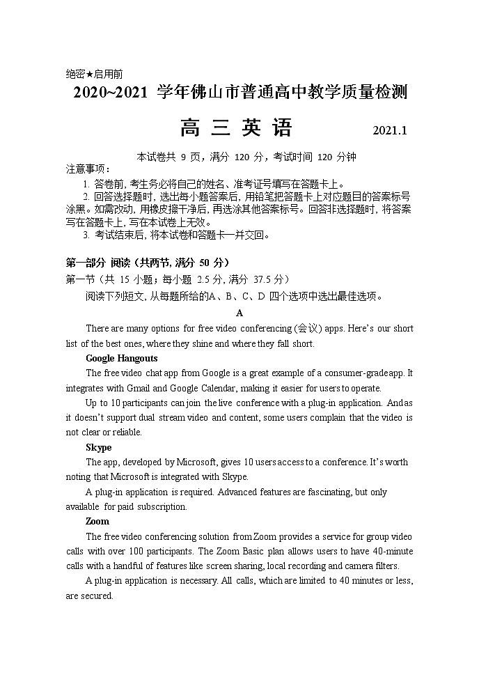 2021佛山高三上学期教学质量检测（一模）英语试题含答案01