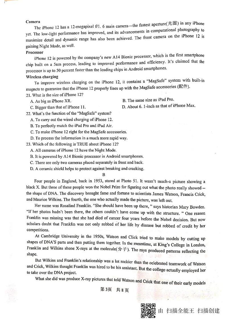 2021绵阳南山中学高三二诊模拟考试英语题扫描版含答案03