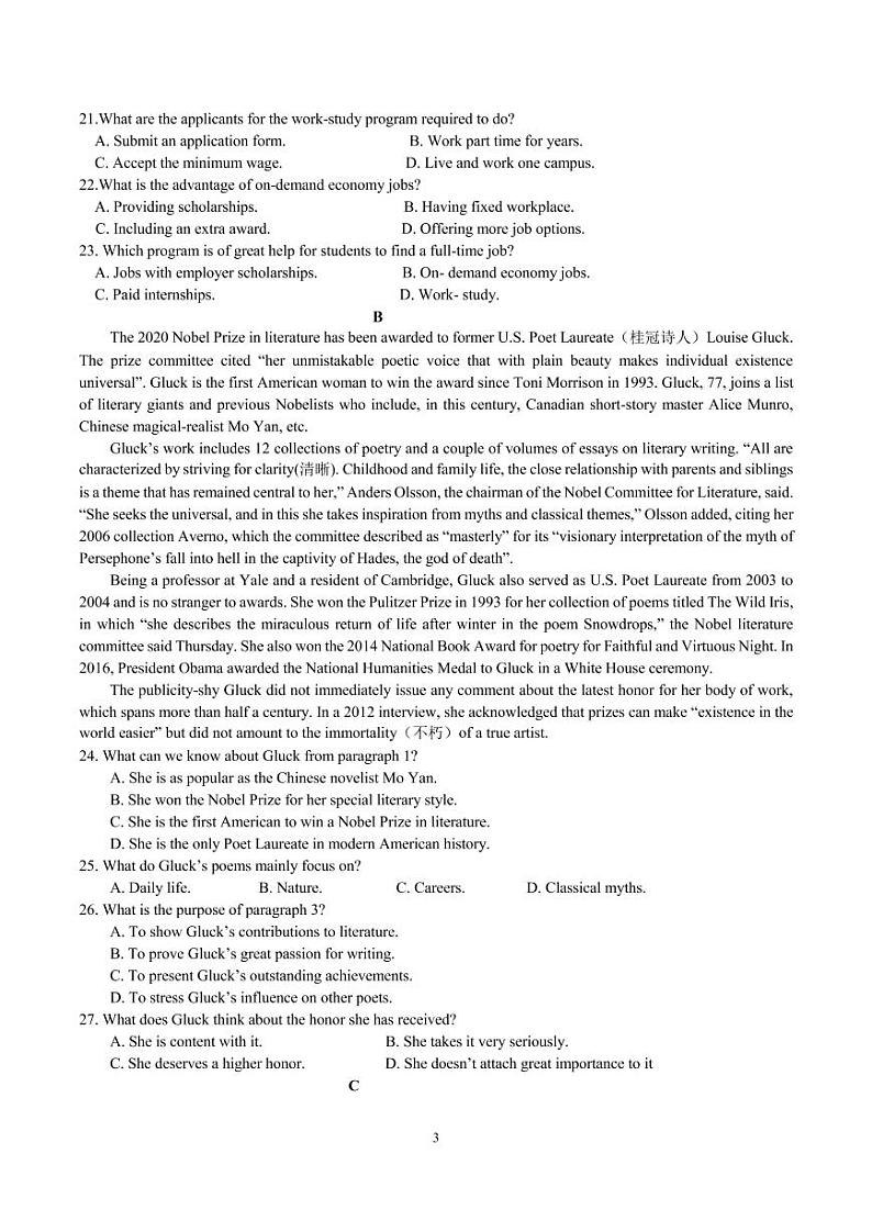 英语月考5第3页