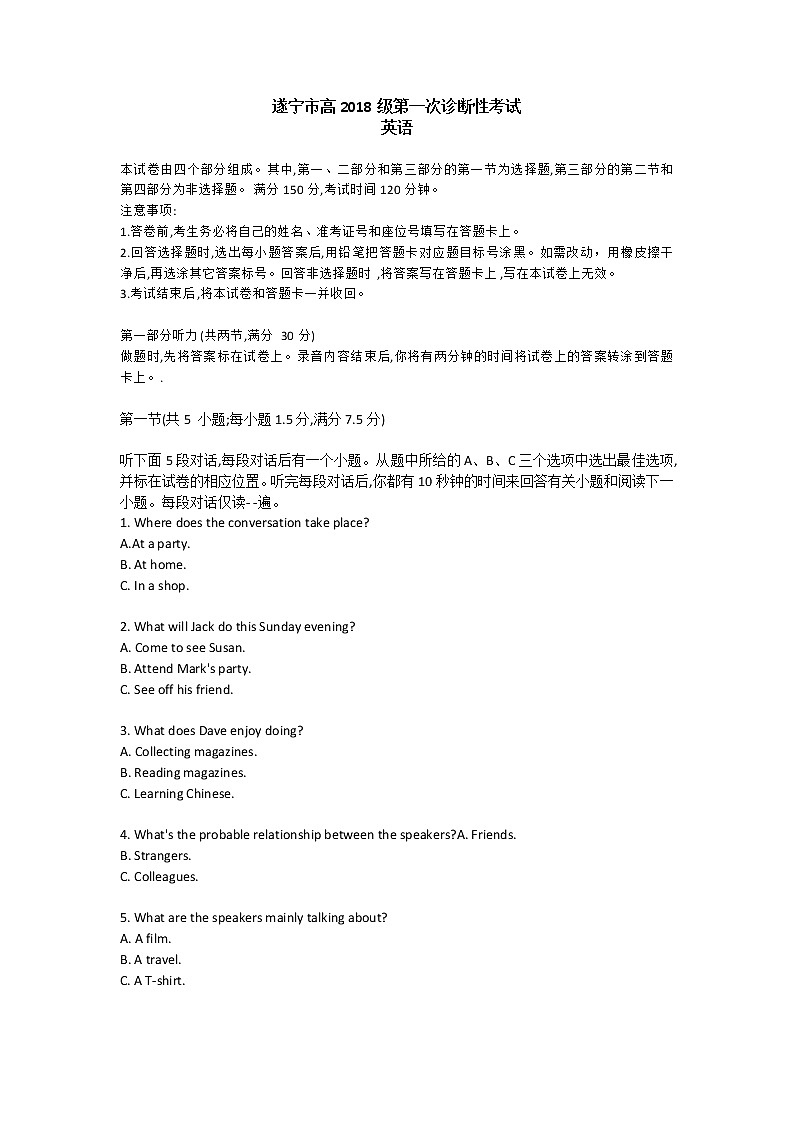 2021遂宁高三上学期第一次诊断性考试英语含答案（含听力）01