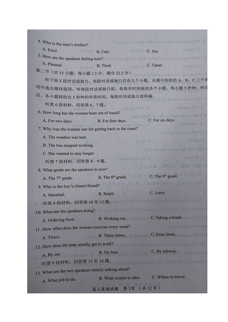 2021三明高三上学期普通高中期末英语试题图片版含答案02