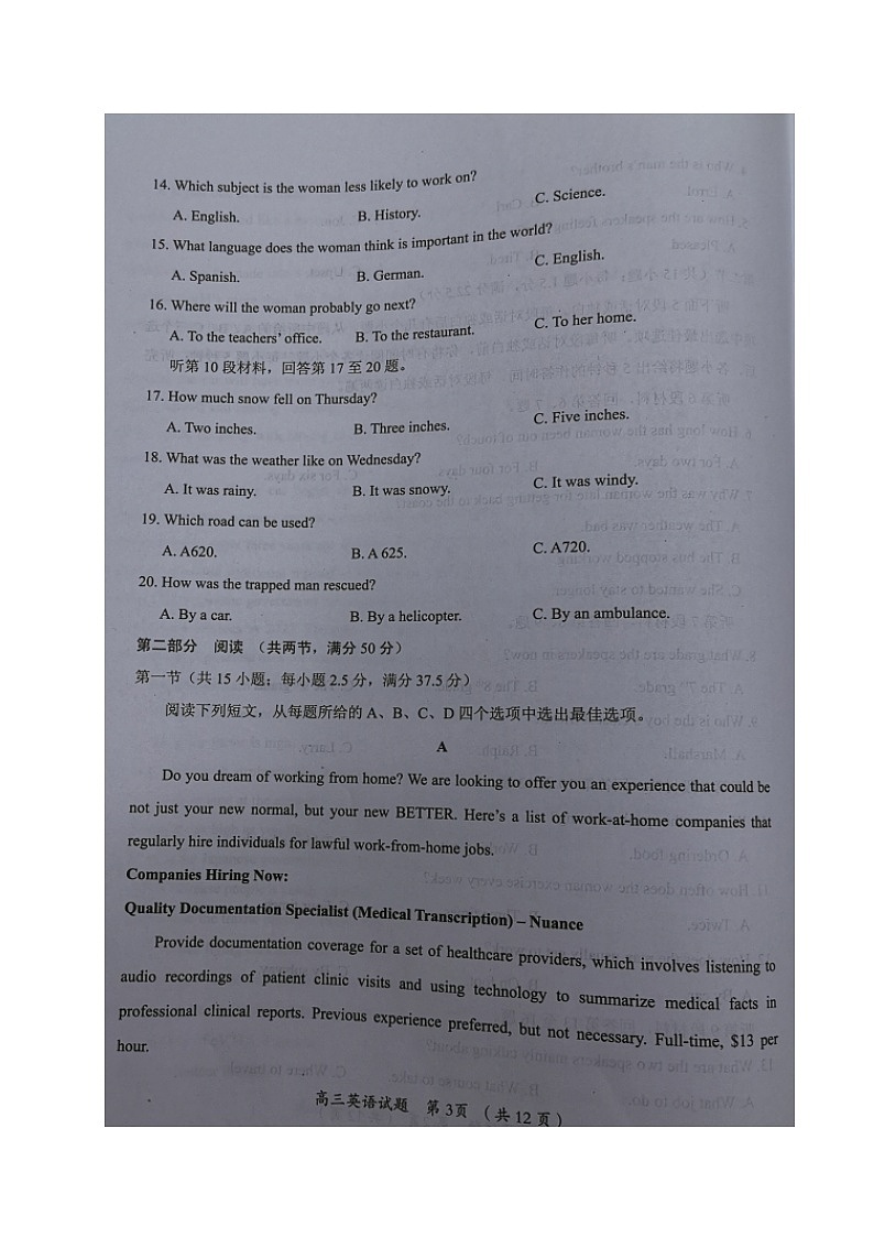 2021三明高三上学期普通高中期末英语试题图片版含答案03