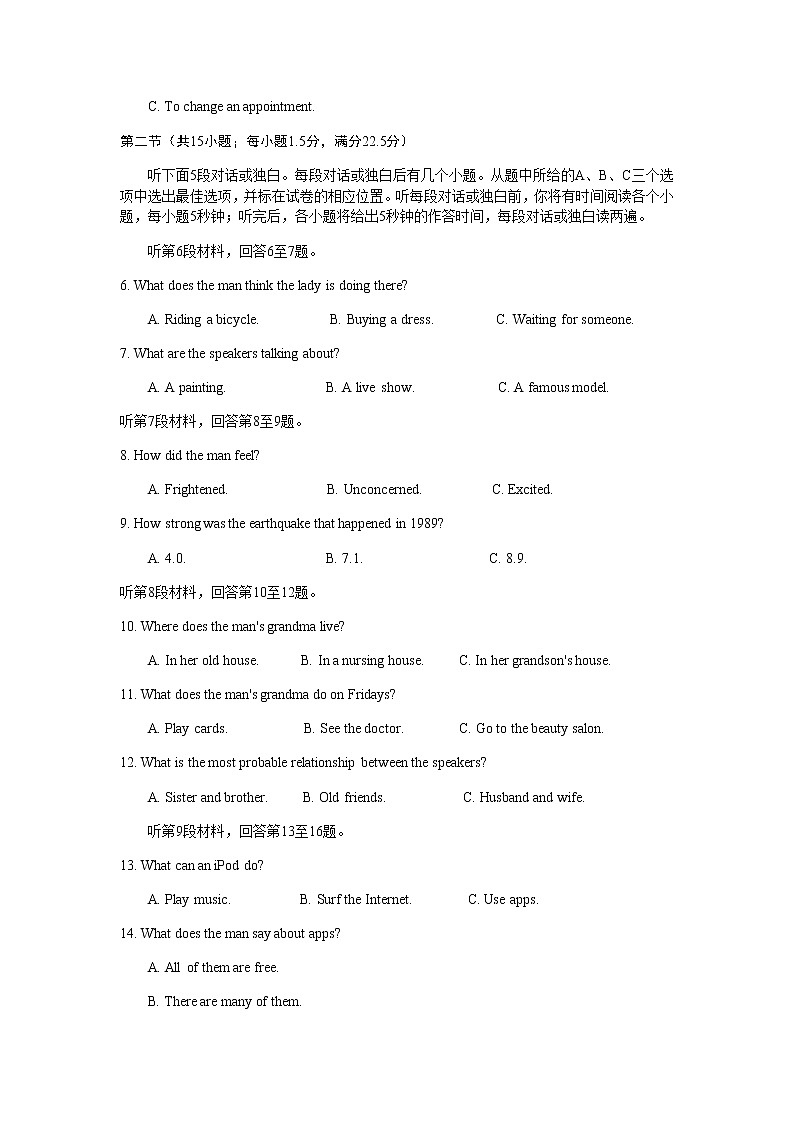 九师联盟高三英语第2页