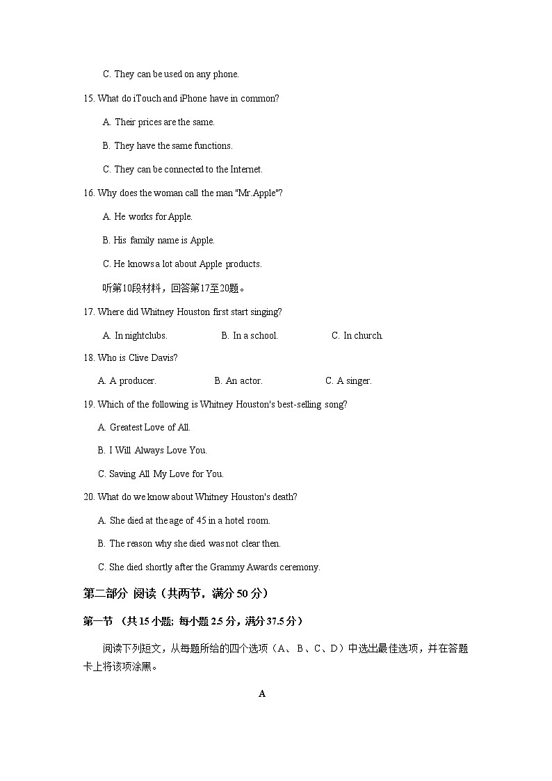 九师联盟高三英语第3页