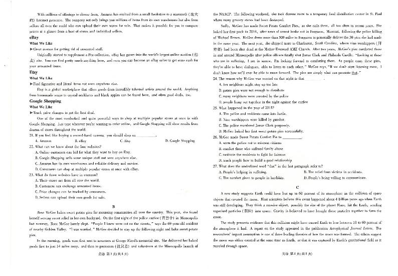 云南省昆明市第一中学2021届高三第四次复习检测英语试题（图片版）第2页