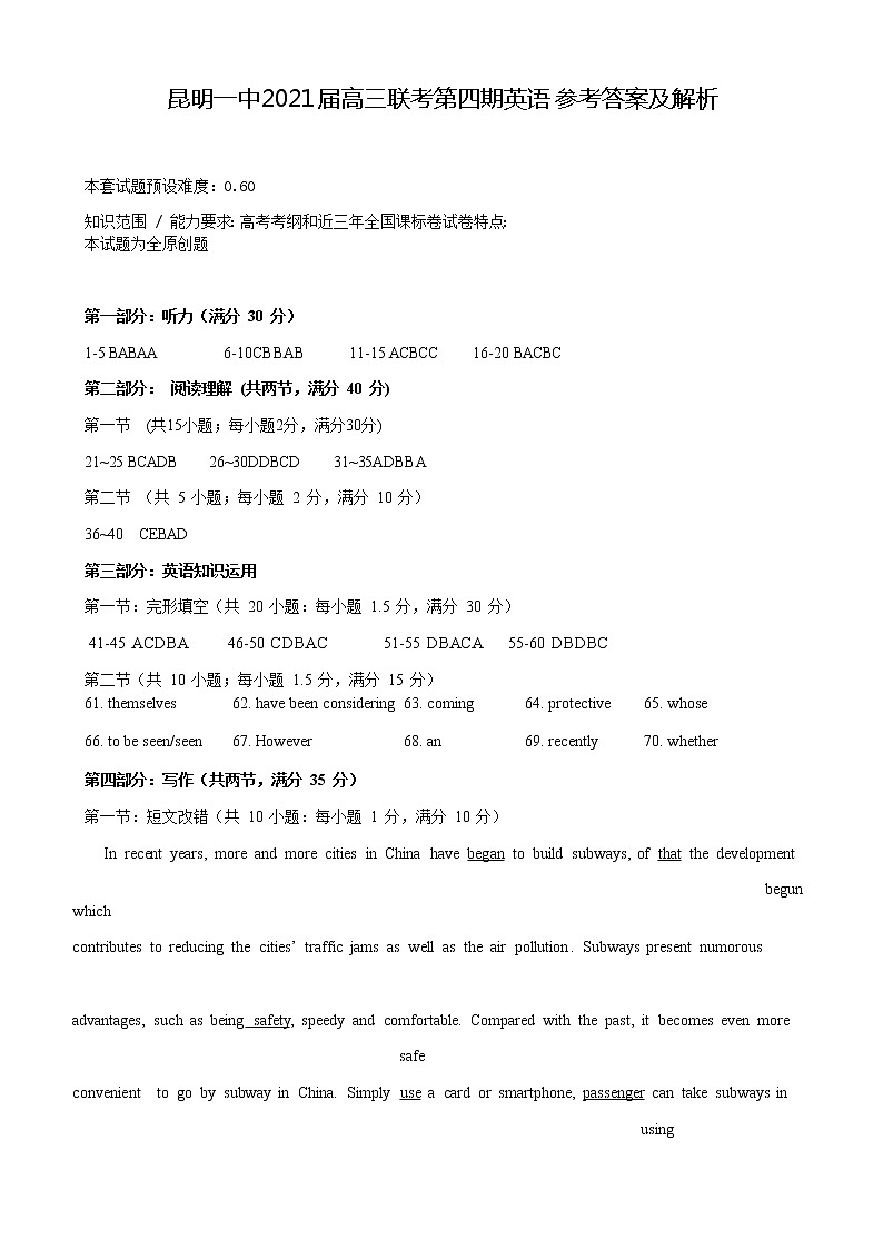 2021昆明一中高三上学期第四次一轮复习检测英语试卷含答案01
