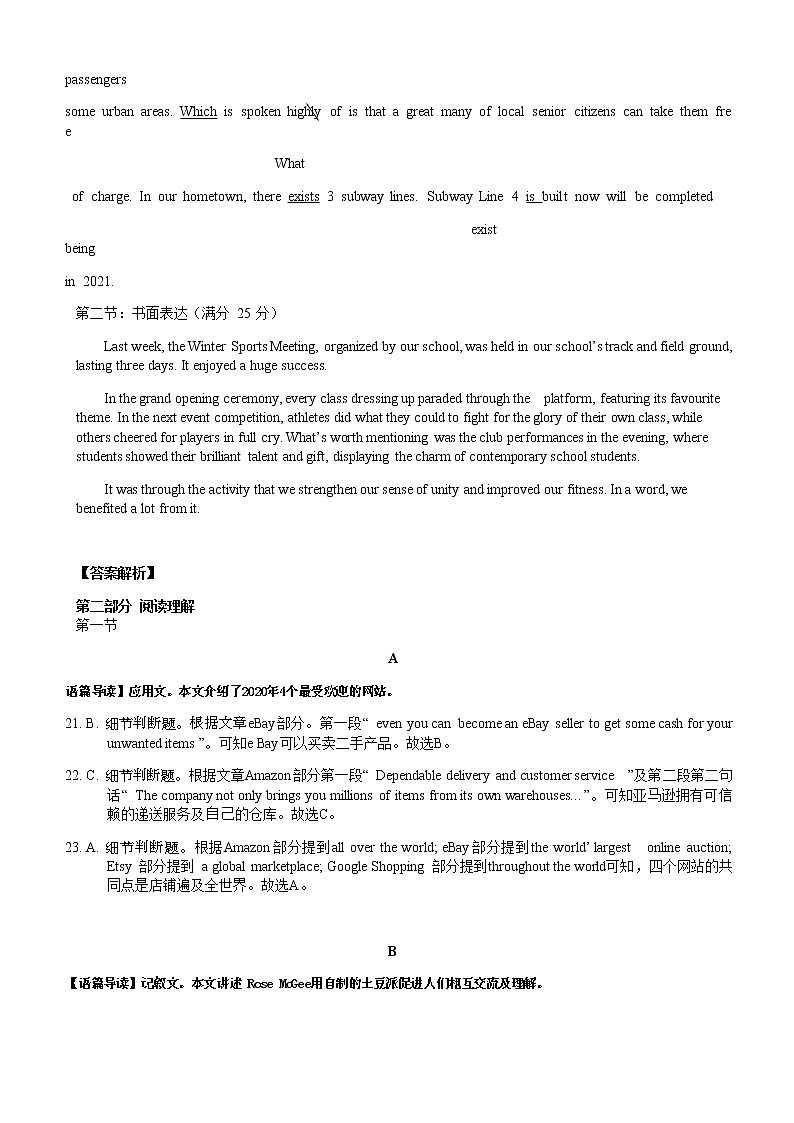 2021昆明一中高三上学期第四次一轮复习检测英语试卷含答案02