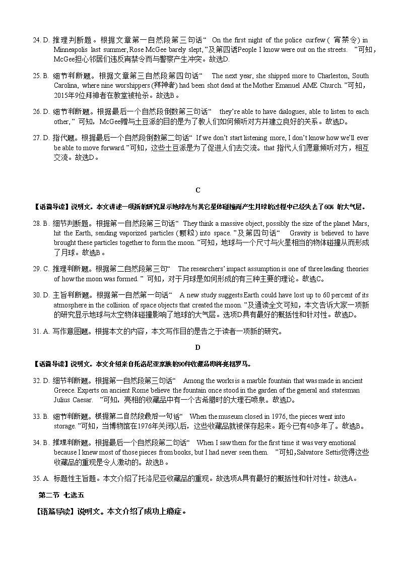 2021昆明一中高三上学期第四次一轮复习检测英语试卷含答案03