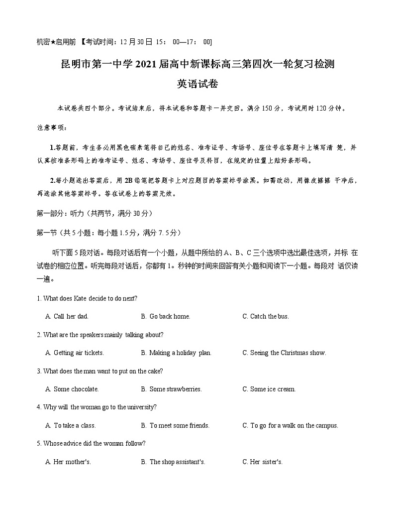 2021昆明一中高三上学期第四次一轮复习检测英语试卷含答案01