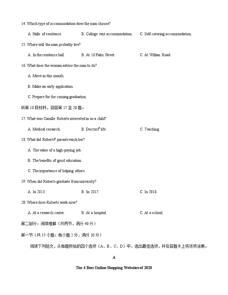 2021昆明一中高三上学期第四次一轮复习检测英语试卷含答案03