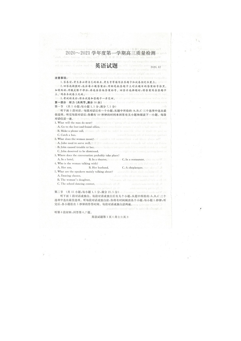 2021济宁高三上学期期末英语试题图片版含答案01