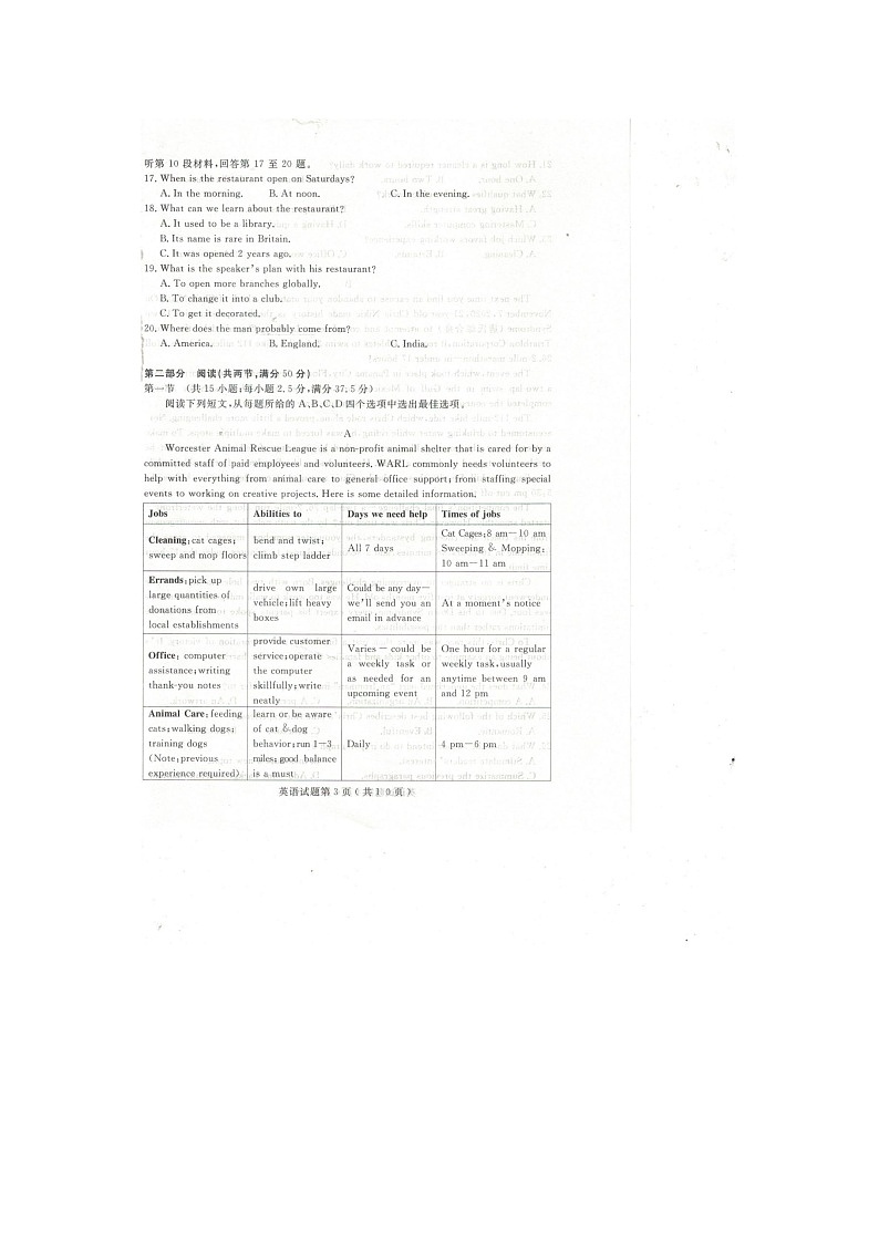 2021济宁高三上学期期末英语试题图片版含答案03