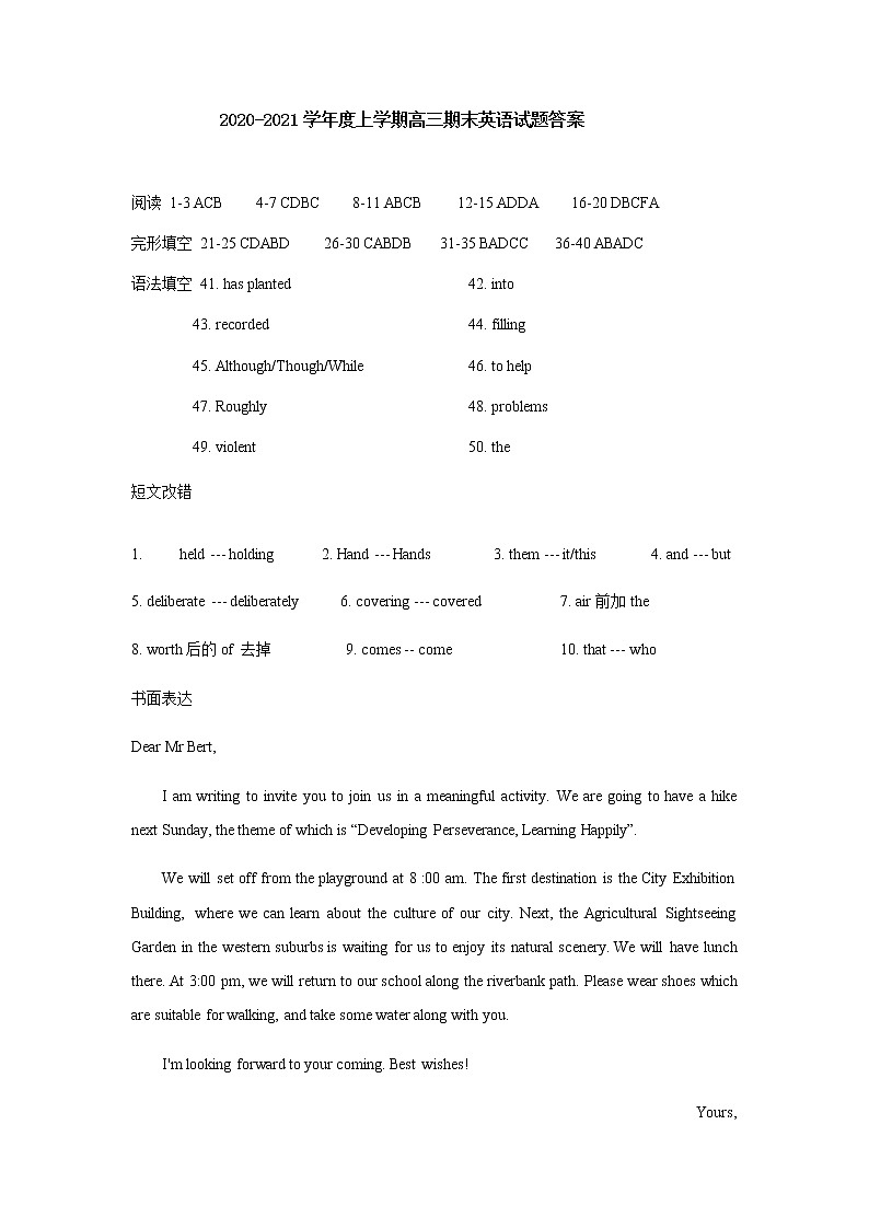 2021省大庆实验中学高三上学期期末考试英语试题含答案01