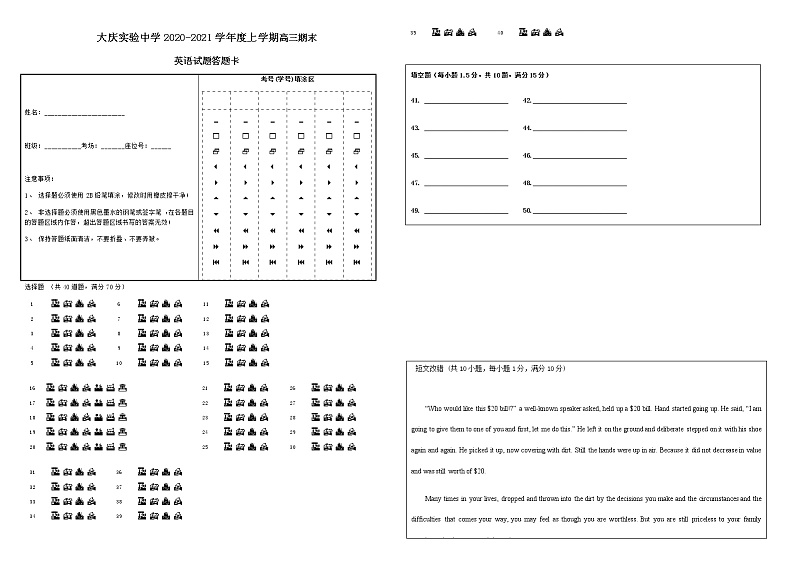 2021省大庆实验中学高三上学期期末考试英语试题含答案01