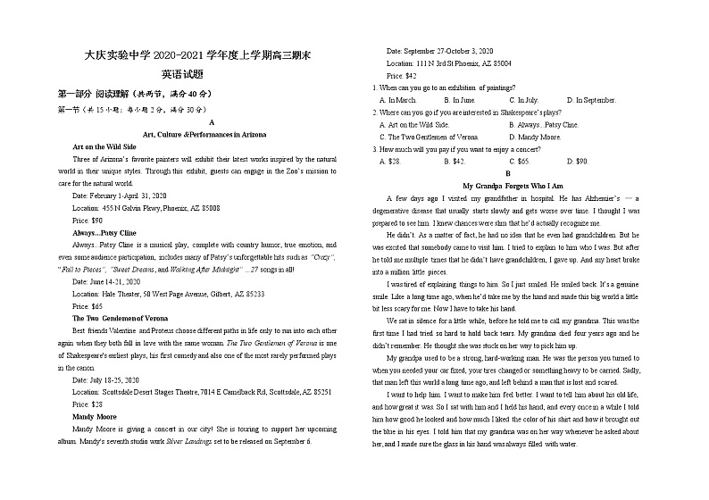 2021省大庆实验中学高三上学期期末考试英语试题含答案01
