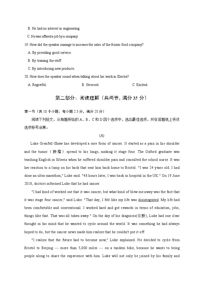 浙江省诸暨市2021届高三12月适应性考试英语试题第3页