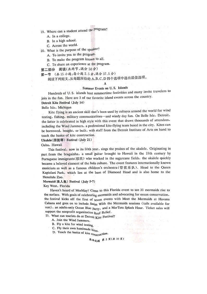 湖南名校联考联合体2021届高三第二次（12月）联考英语试题图片版第3页