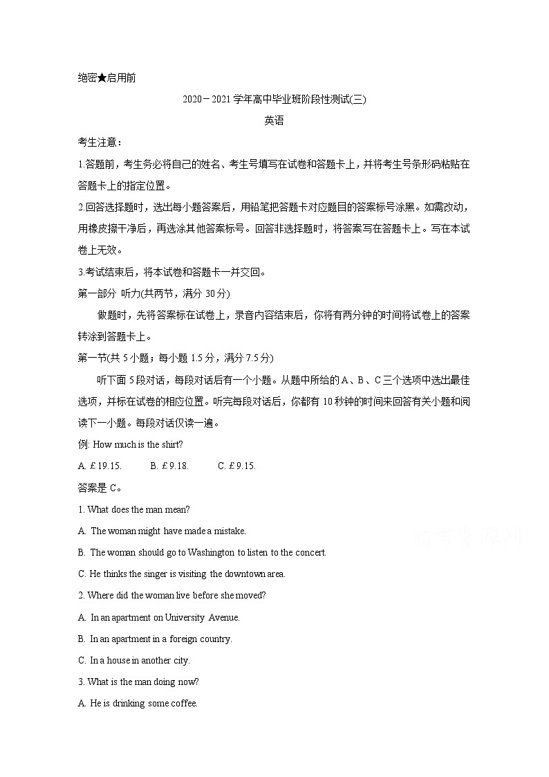 2021周口商丘大联考高三高中毕业班阶段性测试（三）英语含答案第1页