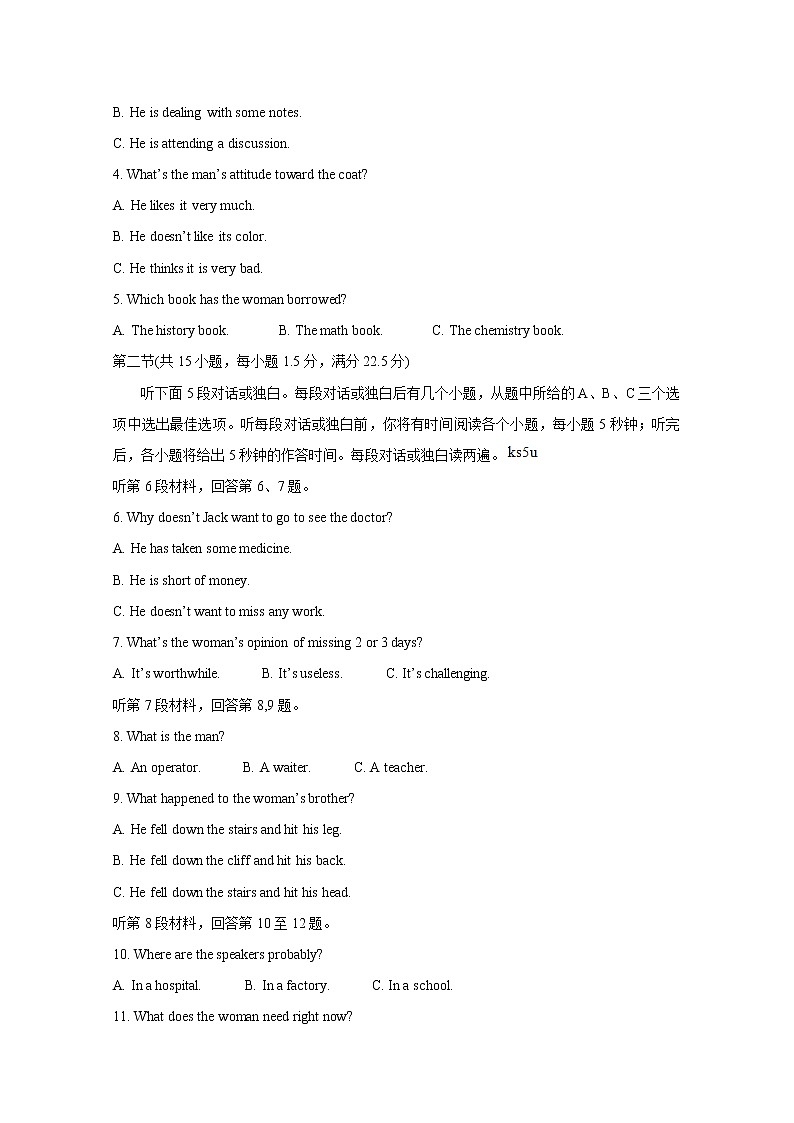 2021周口商丘大联考高三高中毕业班阶段性测试（三）英语含答案第2页