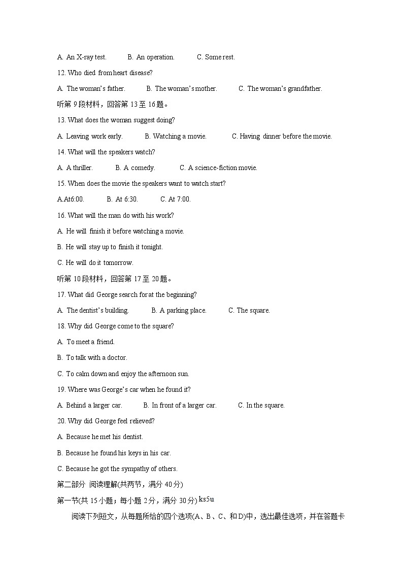 2021周口商丘大联考高三高中毕业班阶段性测试（三）英语含答案第3页