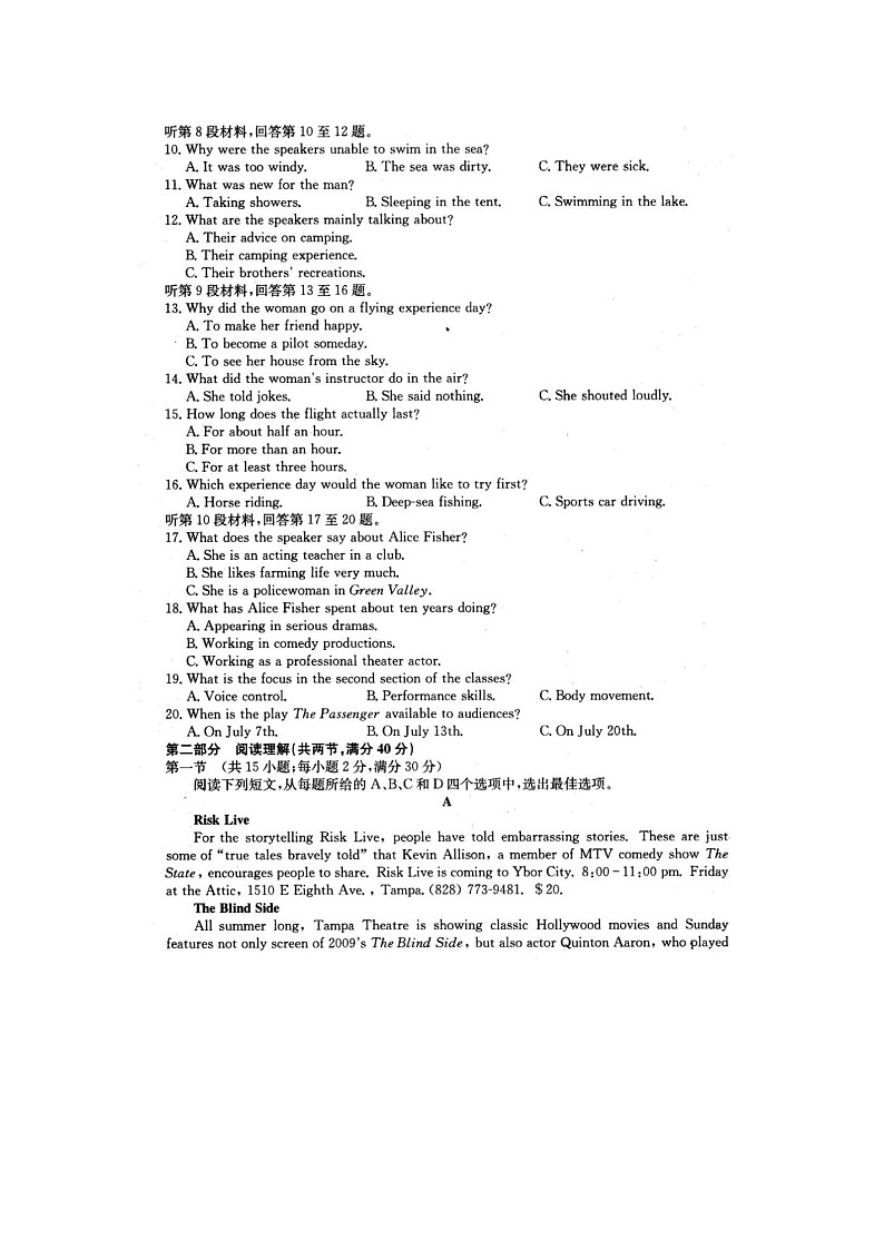2021河南五县市部分学校高三上学期第二次联考英语试题图片版含答案第2页