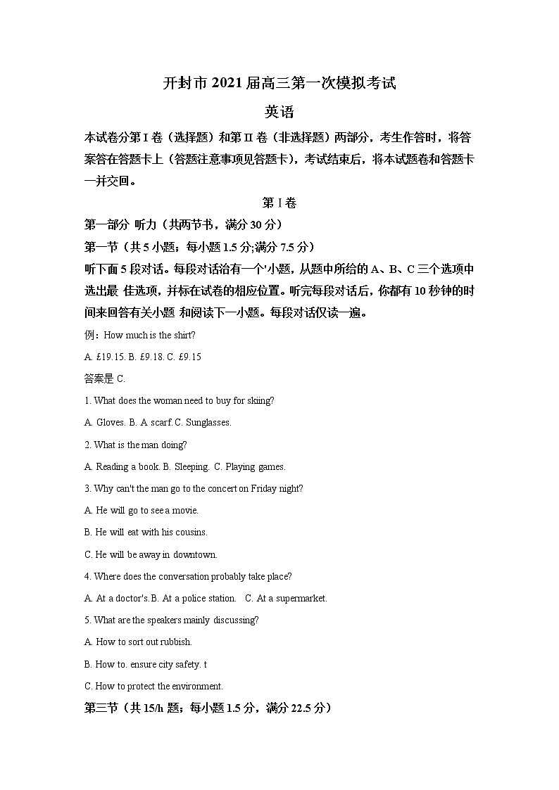 2021开封高三上学期第一次模拟英语试试题含解析第1页