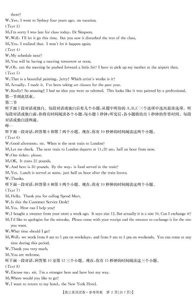 2021湖南省联考联合体高三上学期12月联考英语试卷PDF版含答案02