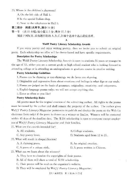 2021湖南省联考联合体高三上学期12月联考英语试卷PDF版含答案03
