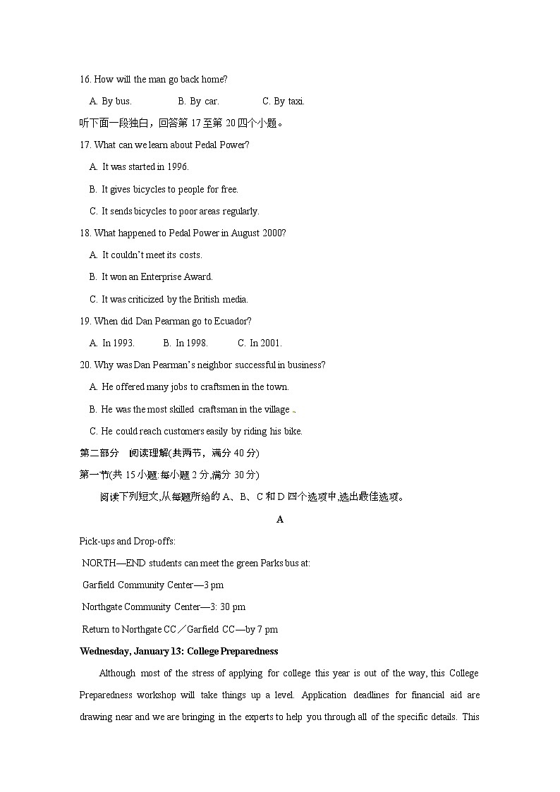 2021南昌十中高三上学期第二次月考英语试题含答案第3页