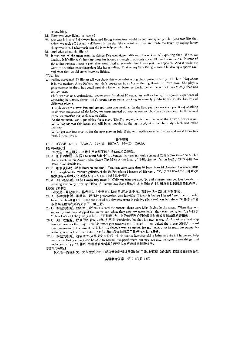 2021滁州定远县高三上学期第二次联考英语试题扫描版含答案02