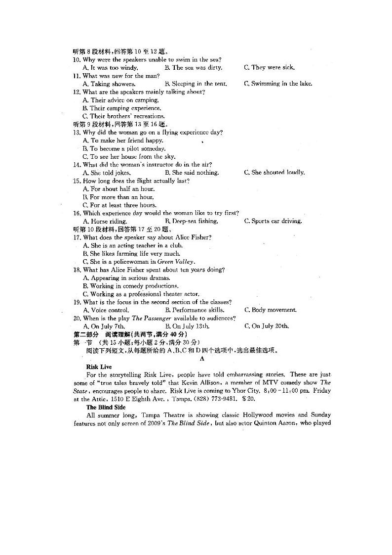 2021滁州定远县高三上学期第二次联考英语试题扫描版含答案02