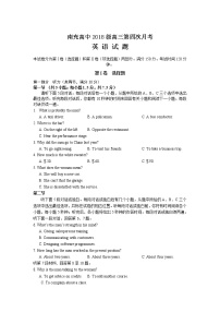 2021南充高级中学高三上学期第四次月考英语试卷含答案