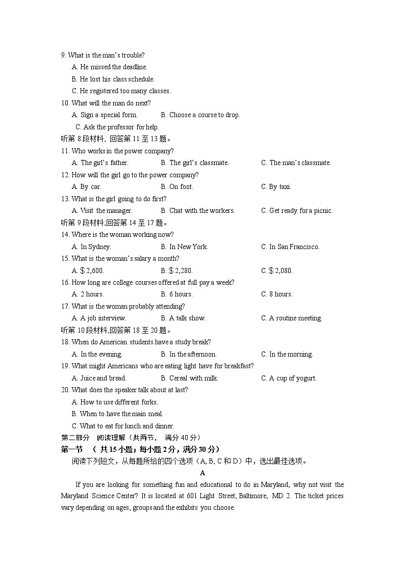 2021南充高级中学高三上学期第四次月考英语试卷含答案第2页