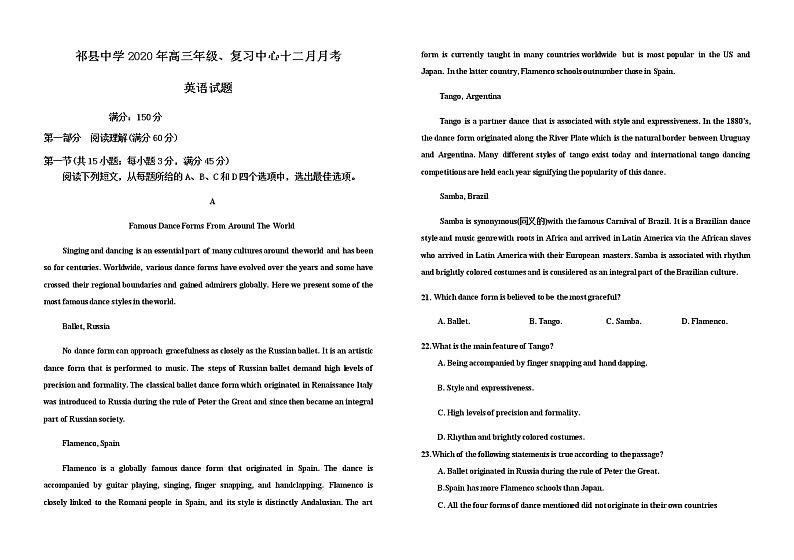 2021晋中祁县中学高三上学期12月月考英语试题含答案第1页