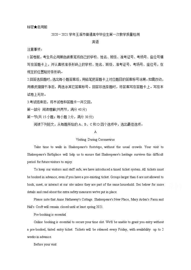 2021玉溪普通高中高三上学期第一次教学质量检测试题英语含答案01