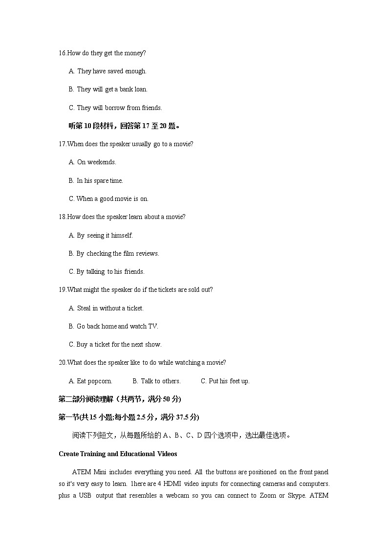 2021扬州高三上学期1月适应性练习英语试题含答案第3页