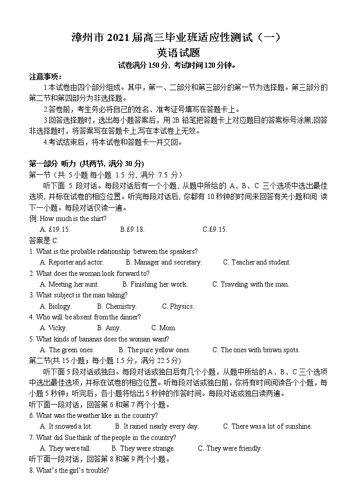 2021漳州高三毕业班适应性测试（一）英语试题含答案01