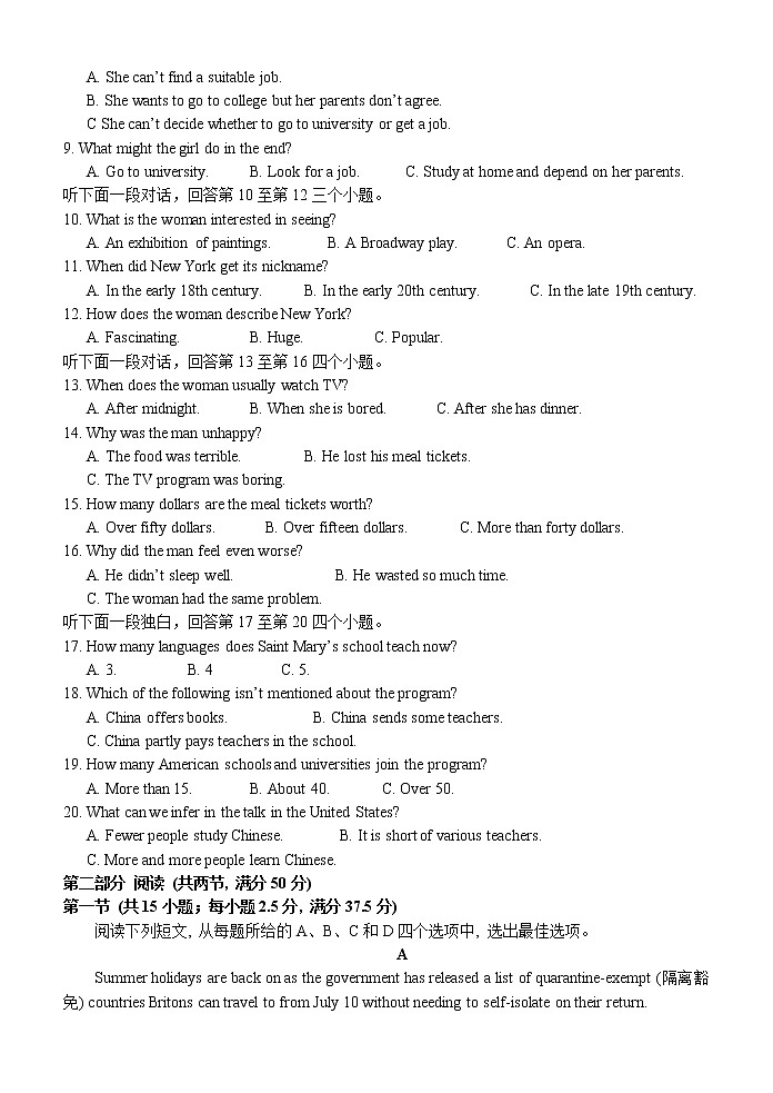 2021漳州高三毕业班适应性测试（一）英语试题含答案02